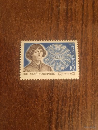 СССР 1973. Николай Коперник. Полная серия.