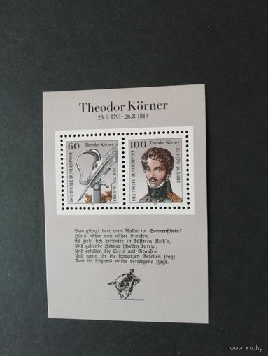 Германия. 1991 Блок Mi.25 с серией марок "200-летие со дня рождения Карла Теодора Кернера" (чистый**) марки Mi.1559-1560 каталог 3.00 евро
