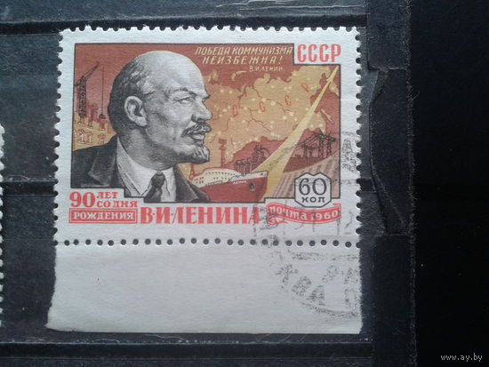 1960, В.И. Ленин
