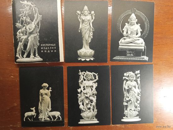 Открытки набор Изделия Индии 1956