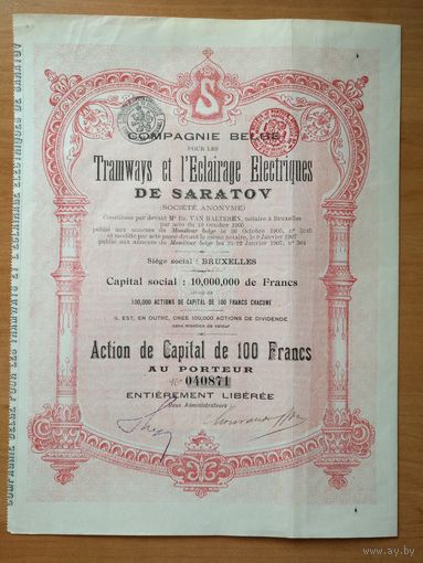 Трамваи и Электрическое освещение Саратова, 1905 г.