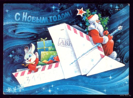 1979 год С.Горлищев С Новым Годом1