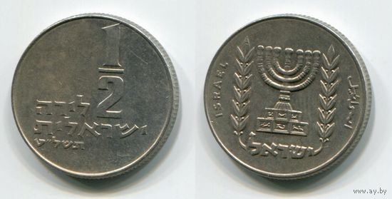 Израиль. 1/2 лиры (1979)
