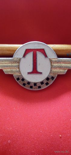 Знак таксиста СССР
