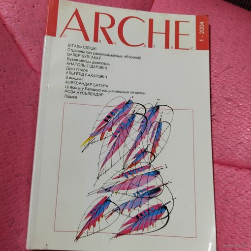 ARCHE-1/2004/