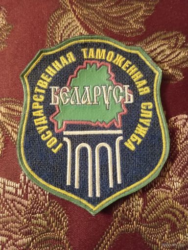 Шеврон таможни РБ