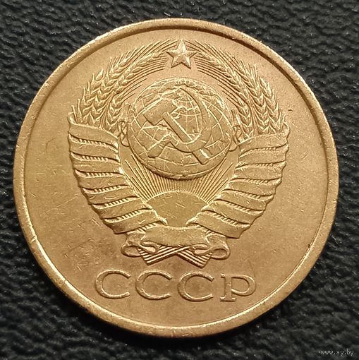 5 копеек 1989