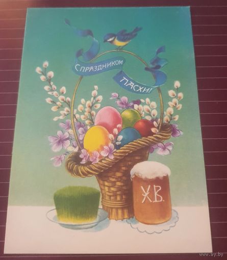 СССР - С праздником Пасхи