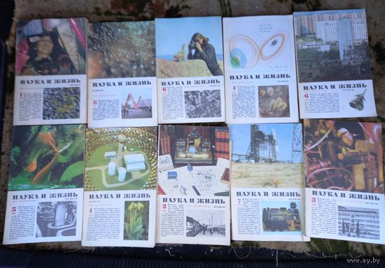 НАУКА и ЖИЗНЬ журналы 10 штук