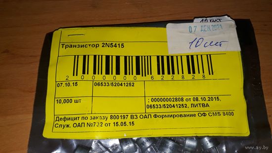 ТРАНЗИСТОРЫ  2N5415