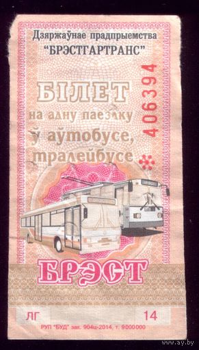 Брест ЛГ 14