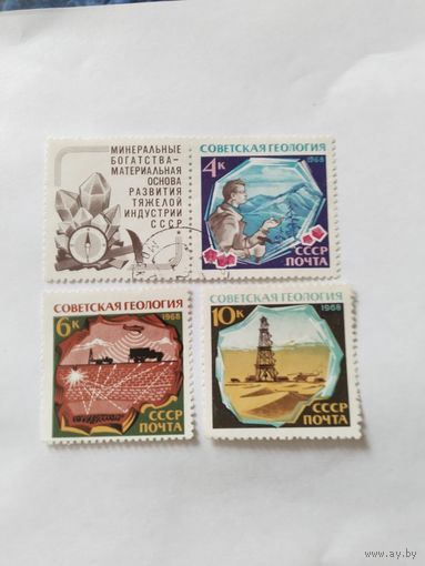 СССР 1968 3м Сов.геология