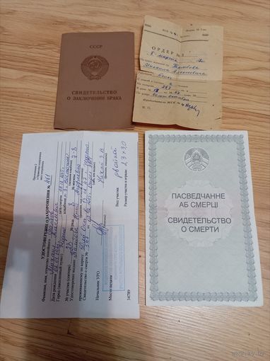 Документы