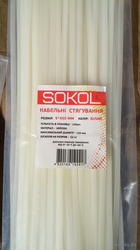 Кабельный хомут нейлон белый 5х450мм, (100шт)