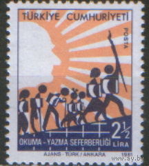 Полная серия из 1 марки 1981г. Турция "Компания по ликвидации неграмотности" MNH
