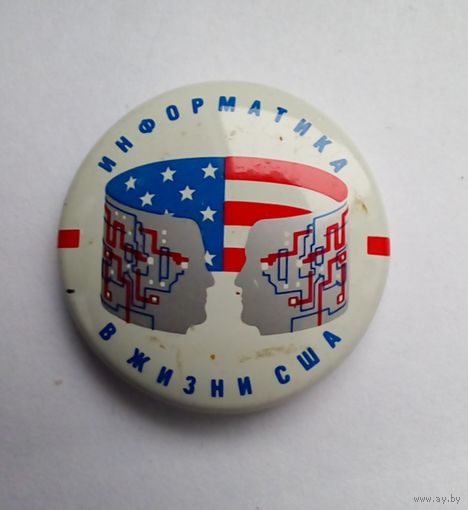 Значок.Выставка,,Информатика в жизни США" Москва 1987г