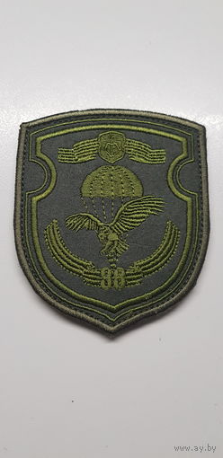 Шеврон 38 десантно-штурмовая бригада Беларусь