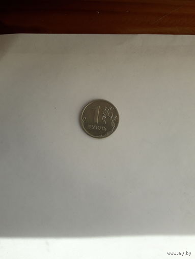 Россия 1 рубль 2008 ММД