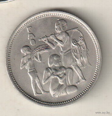 Египет 10 пиастр 1975 ФАО