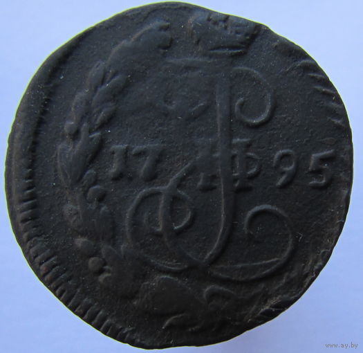 Денга 1795 ЕМ.