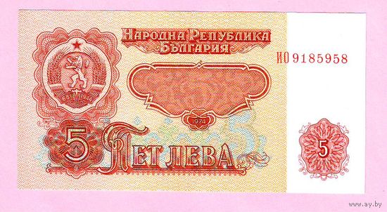 Болгария. 5 лев 1974 год - состояние !