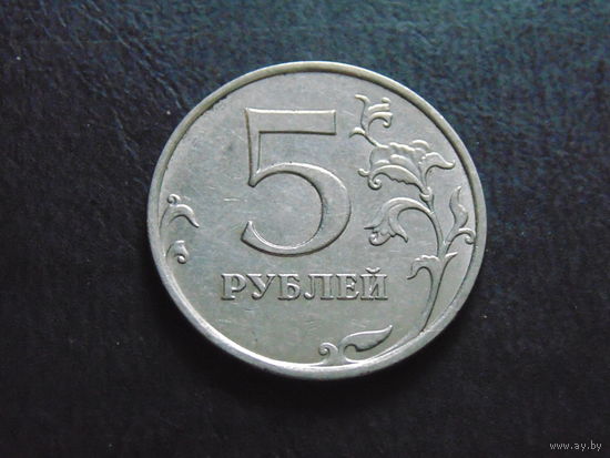 Россия 5 Рублей 2015 г.  магнит.
