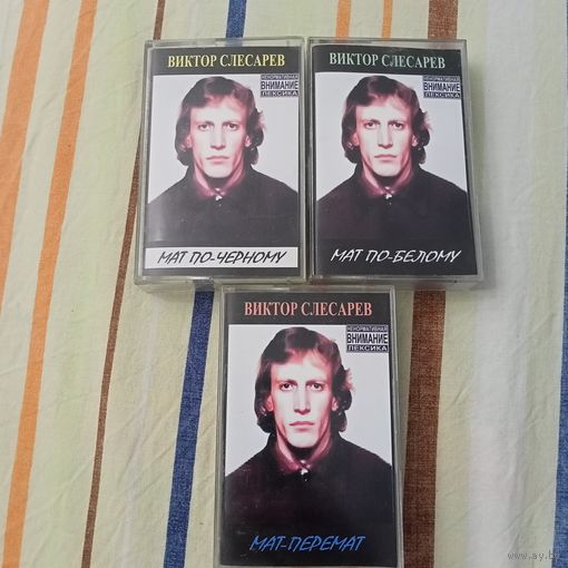 Аудиокассеты