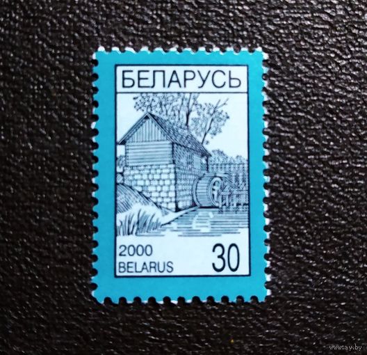 Марка Беларусь 2000 год Стандартный выпуск