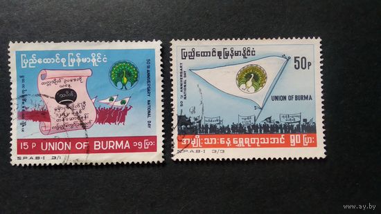БИРМА\305вк\ ГЕРБ ФЛАГ 1970