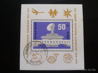 Болгария 1979 спутниковая антенна блок