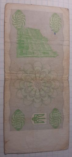 10 000 карбованцев Украина 1995 год