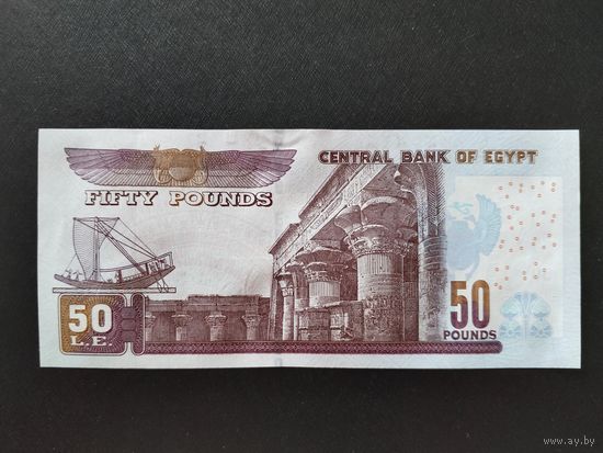 50 фунтов Египет 2023 года UNC
