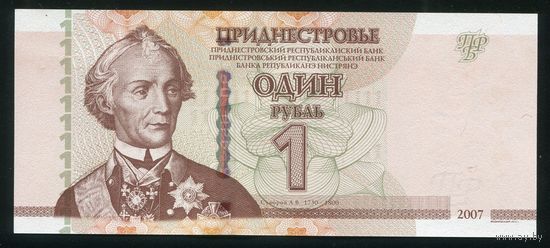 Приднестровье. 1 рубль 2012 г. P42b. Серия КО. UNC