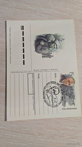 Конверт СССР