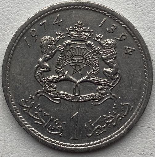 Марокко 1 дирхам 1974 г.