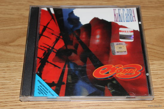 Круиз - КиКоГаВВА - CD