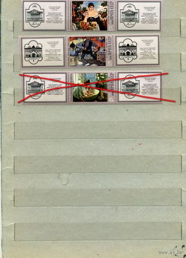 СССР, 1978 , ПЕТРОВ-ВОДКИН  3 МАРКИ     К -М- К     , чистая по 50 коп шт