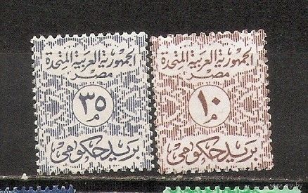 ФФ5 ОАР 1958 Служебные марки