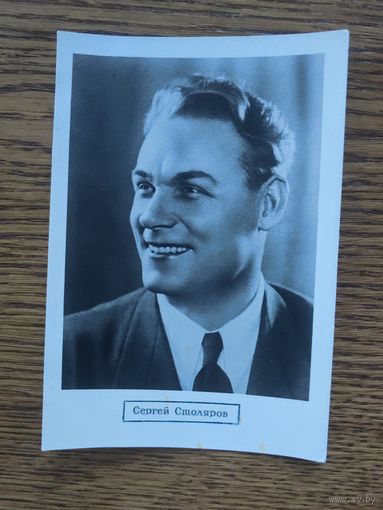 Артисты Столяров