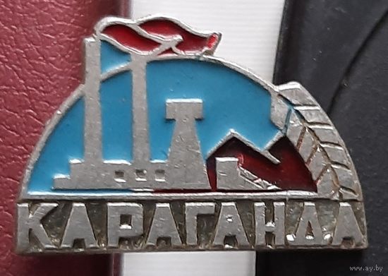 Караганда. З-39