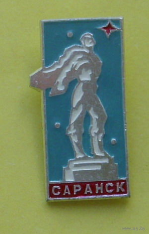 Саранск. В-28.