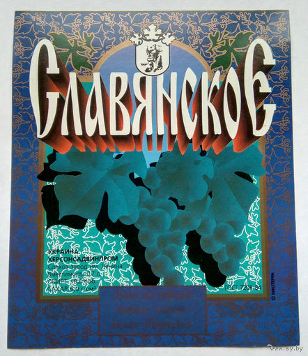 Этикетка. вино. 0189