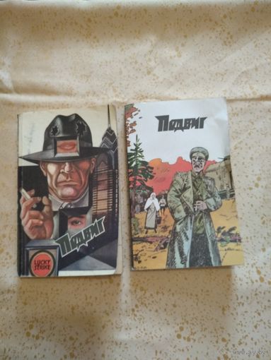 Детективные романы.Ж.Сименон, М.Спиллейн. Цена указана за 2 книги