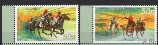 Абхазия 2018. Лошади. Конный спорт 2 марки (996)