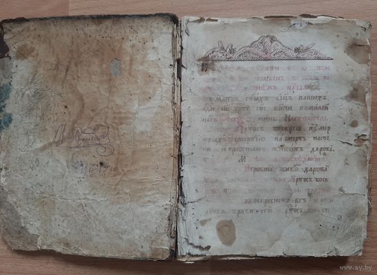 Книга рукопись конволют : 1) Канон Пасхи  и 2)собрание от Святых писаний(штемпель ф_ки на бумаге)  4*.+ бонус   венчик .