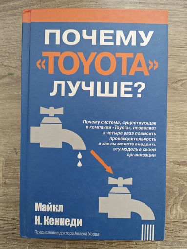 Почему тойота лучше