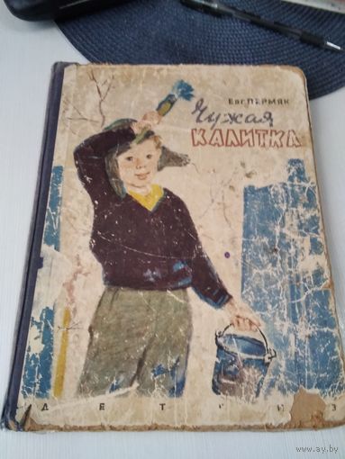 Чужая калитка. /28