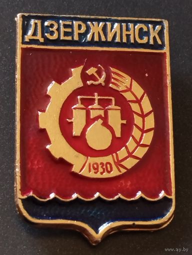 Г.Дзержинск  ( Нижегородская область).