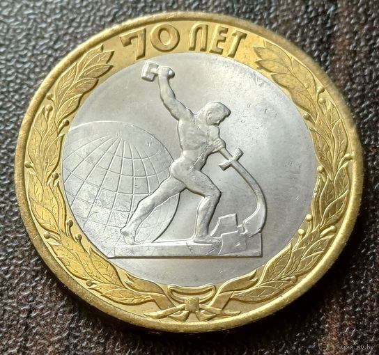 Россия 10 рублей, 2015  скульптура ( Перекуём мечи на орала ) в Нью-Йорке    ( 1-12-3 )