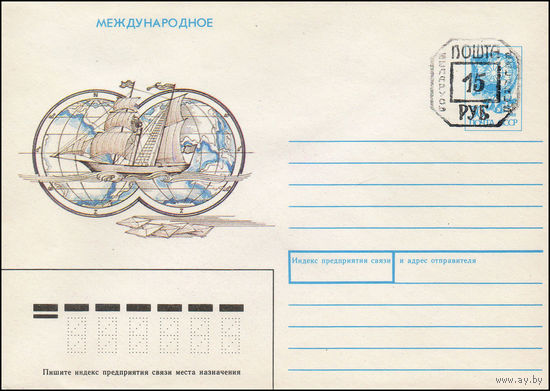 Провизорий г. Минска